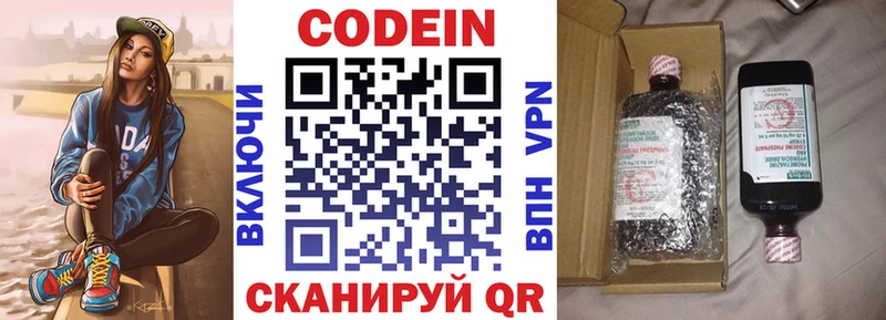Codein Purple Drank  продажа наркотиков  Нюрба 