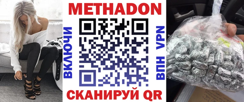 МЕТАДОН мёд  гидра ССЫЛКА  Нюрба  даркнет сайт 